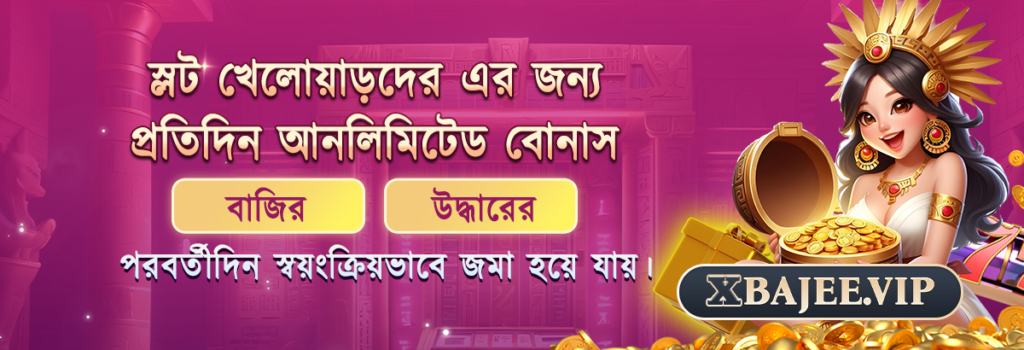 XBajee Banner