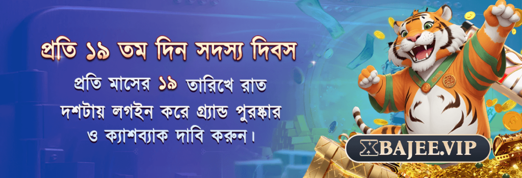 XBajee Banner